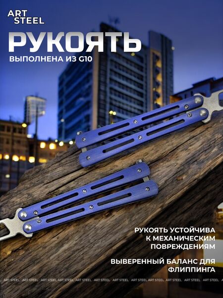 Нож бабочка тренировочный Самурай, Название цвета: Синий, Страна-производитель: КИТАЙ, изображение 3