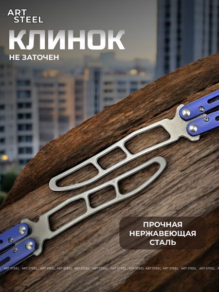 Нож бабочка тренировочный Самурай, Название цвета: Синий, Страна-производитель: КИТАЙ, изображение 4