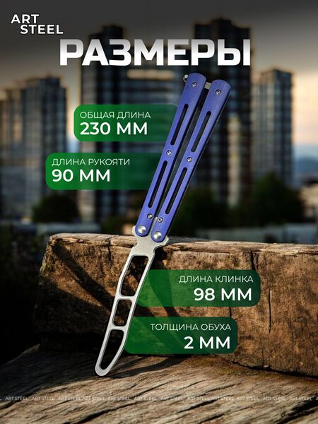 Нож бабочка тренировочный Самурай, Название цвета: Синий, Страна-производитель: КИТАЙ, изображение 6
