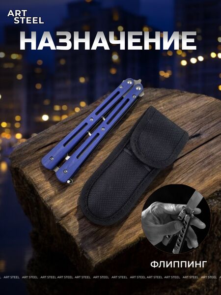 Нож бабочка тренировочный Самурай, Название цвета: Синий, Страна-производитель: КИТАЙ, изображение 7