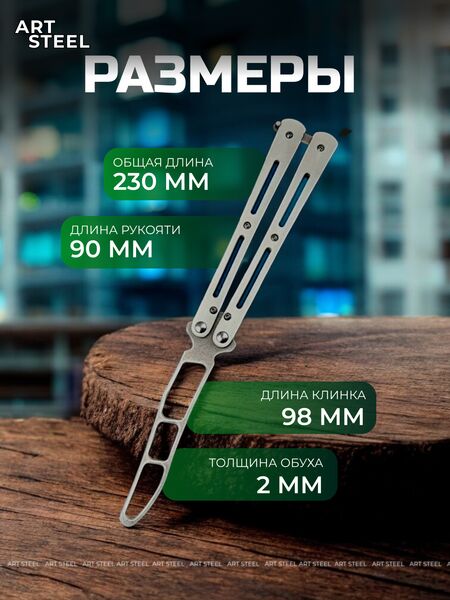 Нож бабочка тренировочный Самурай, Название цвета: Белый, Страна-производитель: КИТАЙ, изображение 6