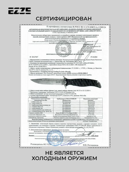Складной нож EZ106, сталь 65Х13, рукоять G10, Название цвета: Черный, Страна-производитель: КИТАЙ, изображение 9