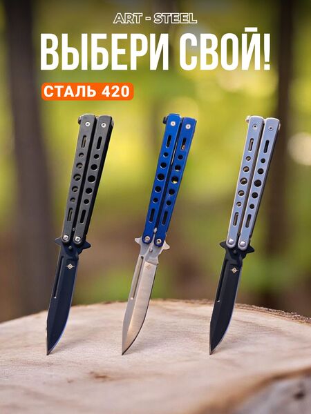 Нож бабочка DP603, сталь 420, рукоять сталь, Название цвета: Черный, Страна-производитель: КИТАЙ, изображение 7