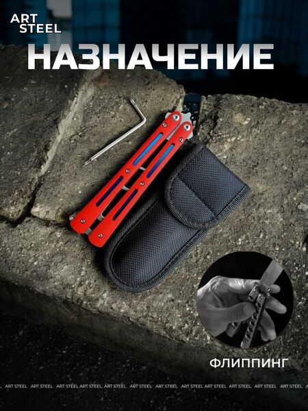 Нож бабочка тренировочный Самурай, Название цвета: Красный, Страна-производитель: КИТАЙ, изображение 7