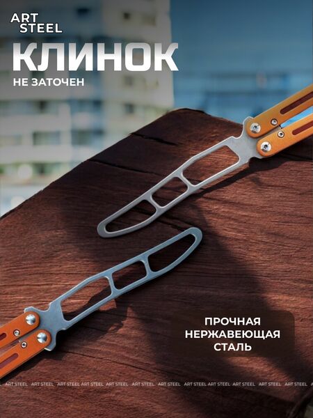 Нож бабочка тренировочный Самурай, Название цвета: Оранжевый, Страна-производитель: КИТАЙ, изображение 4
