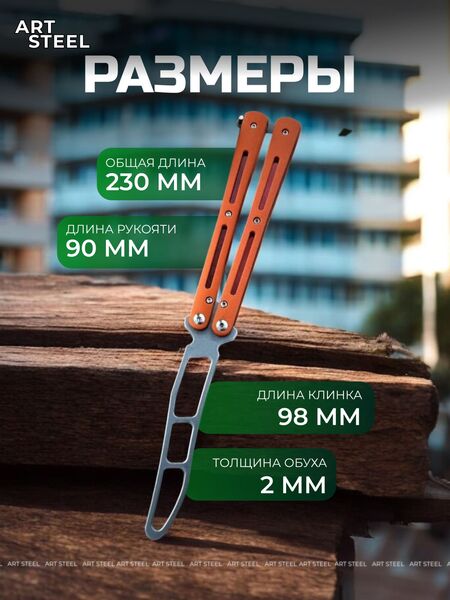 Нож бабочка тренировочный Самурай, Название цвета: Оранжевый, Страна-производитель: КИТАЙ, изображение 6