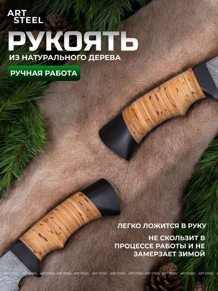 Нож Галеон из дамасской стали, рукоять береста, граб, Название цвета: Темно-серый, светло-коричневый, черный; Дамасская сталь; Рукоять береста, граб, Страна-производитель: РОССИЯ, изображение 3