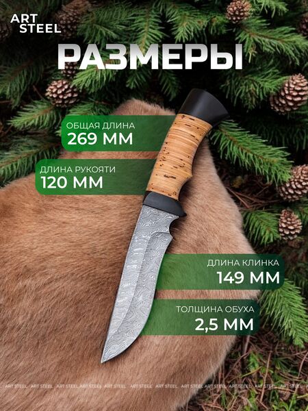 Нож Галеон из дамасской стали, рукоять береста, граб, Название цвета: Темно-серый, светло-коричневый, черный; Дамасская сталь; Рукоять береста, граб, Страна-производитель: РОССИЯ, изображение 5