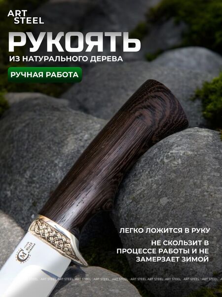 Нож Егерь из стали 95х18, рукоять венге, литьё мельхиор, Название цвета: Серый, темно-коричневый; Сталь 95х18; Рукоять венге, Страна-производитель: РОССИЯ, изображение 3