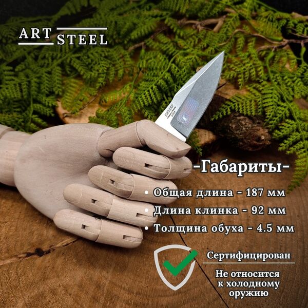 Нож Жнец из стали AUS8, рукоять эластрон, изображение 8
