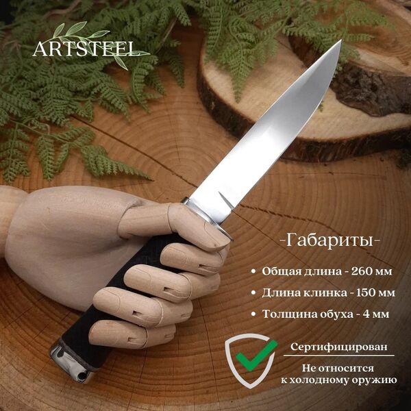 Нож Гюрза-Уп из стали 65Х13, рукоять резина, Название цвета: Черный; Сталь 65Х13; Рукоять резина, Страна-производитель: РОССИЯ, изображение 3