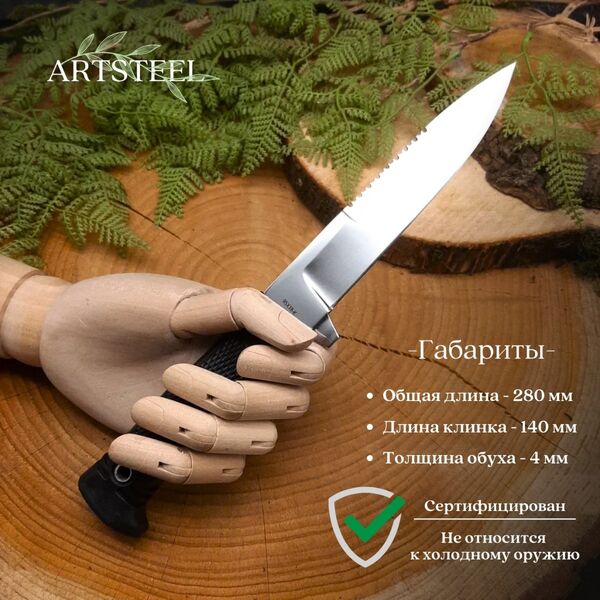 Нож Мирный1 из стали 95Х18, рукоять резина, Название цвета: Черный; Сталь 95Х18; Рукоять резина, Страна-производитель: РОССИЯ, изображение 3