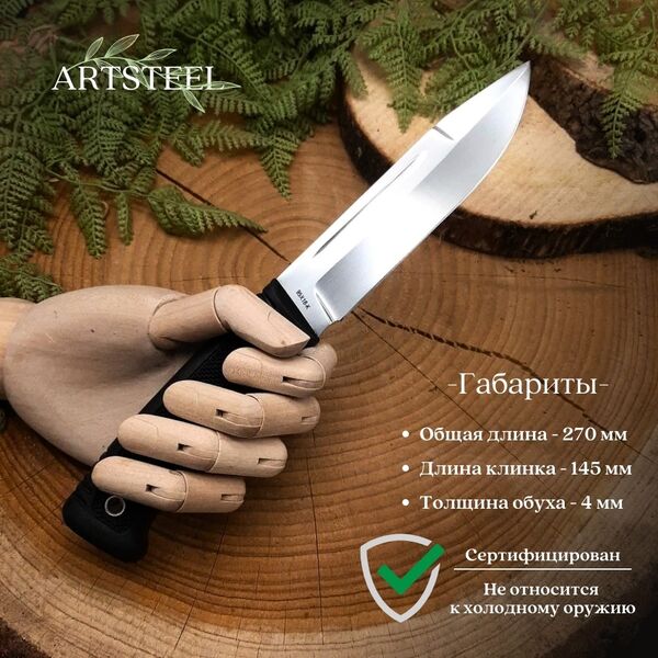 Нож Русич из стали 95Х18, рукоять резина, Название цвета: Черный; Сталь 95Х18; Рукоять резина, Страна-производитель: РОССИЯ, изображение 3