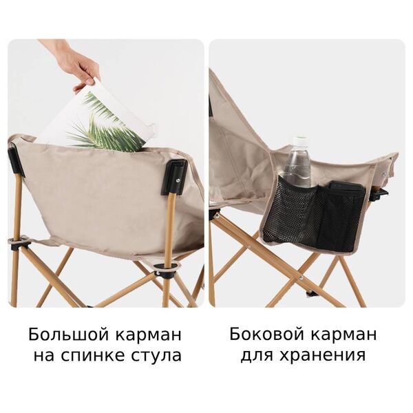 Кресло складное Moon Chair 120 кг BRS Y01, Название цвета: Бежевый, Товаров в упаковке, шт: 1, Страна-производитель: КИТАЙ, изображение 2