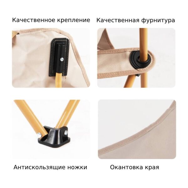 Кресло складное Moon Chair 120 кг BRS Y01, Название цвета: Бежевый, Товаров в упаковке, шт: 1, Страна-производитель: КИТАЙ, изображение 3