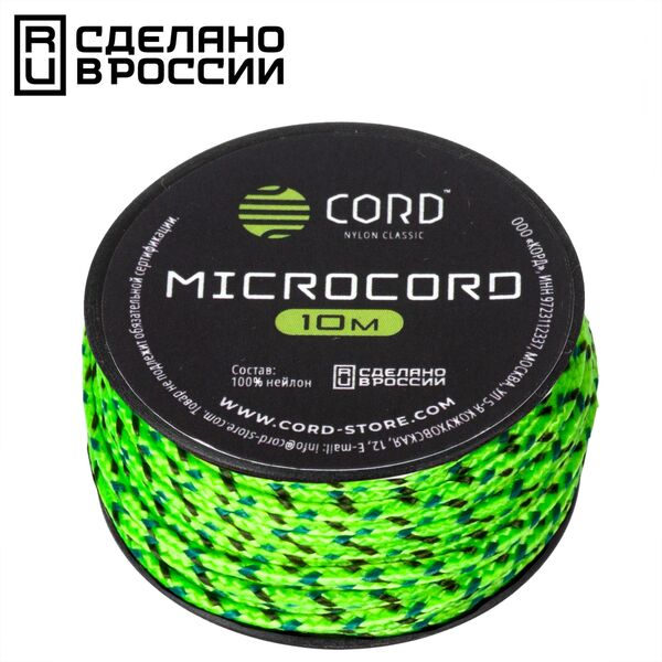 Микрокорд CORD катушка 10м (green spec), Название цвета: Салатовый / Черный, Товаров в упаковке, шт: 1, Варианты:  , Страна-производитель: РОССИЯ