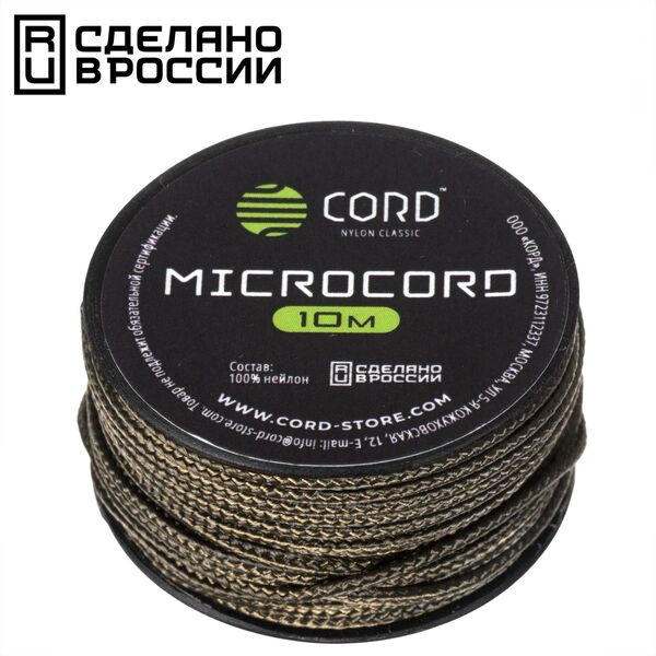 Микрокорд CORD катушка 10м (khaki), Название цвета: Хаки, Товаров в упаковке, шт: 1, Варианты:  , Страна-производитель: РОССИЯ