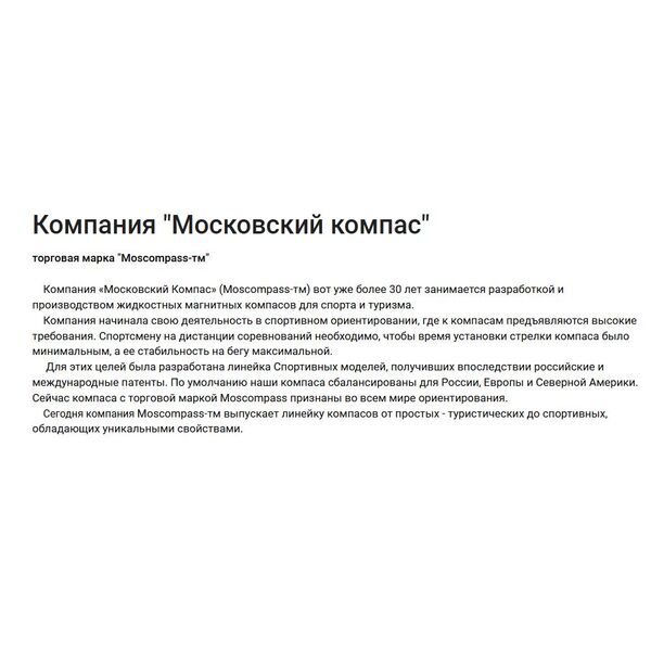 Компас Москомпас 22B (Турист, браслет), изображение 5