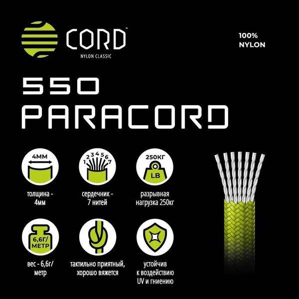 Паракорд 550 CORD nylon 30м RUS (bordo snake), Название цвета: Бордовый / Желтый, Товаров в упаковке, шт: 1, Варианты:  , Страна-производитель: РОССИЯ, изображение 3