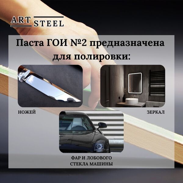 Полировальная паста ГОИ (набор 5 шт.), Название цвета: Зеленый, Товаров в упаковке, шт: 5, Страна-производитель: РОССИЯ, изображение 6