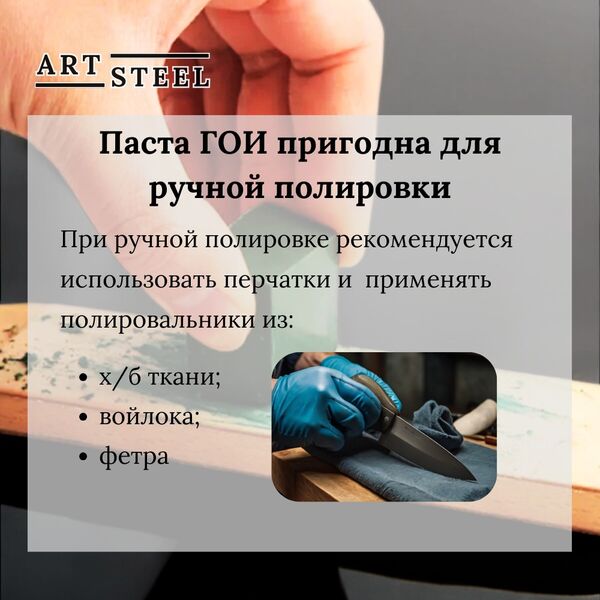 Полировальная паста ГОИ (набор 5 шт.), Название цвета: Зеленый, Товаров в упаковке, шт: 5, Страна-производитель: РОССИЯ, изображение 8