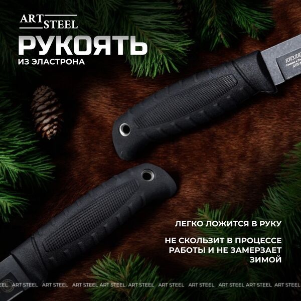 Туристический нож Таран, сталь AUS8, рукоять эластрон, Название цвета: Черный, темно-серый; Сталь AUS8; Рукоять эластрон, Страна-производитель: РОССИЯ, изображение 13