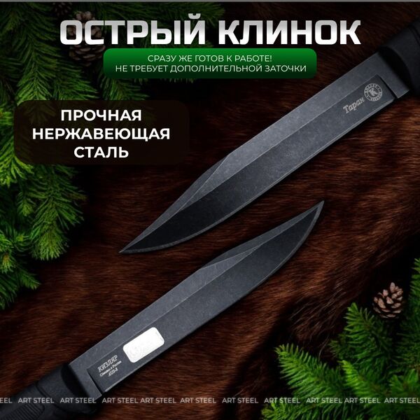 Туристический нож Таран, сталь AUS8, рукоять эластрон, Название цвета: Черный, темно-серый; Сталь AUS8; Рукоять эластрон, Страна-производитель: РОССИЯ, изображение 14