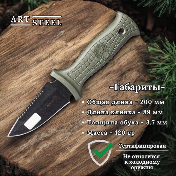 Нож Страж хаки, Название цвета: Хаки; Сталь AUS8; Рукоять эластрон; С серрейтором, Страна-производитель: РОССИЯ, изображение 5