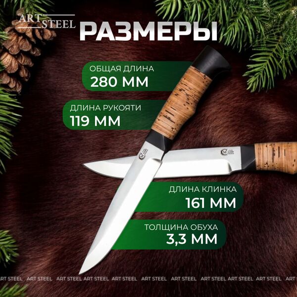 Нож Анчар из стали Х12МФ, рукоять береста, черное дерево, изображение 5