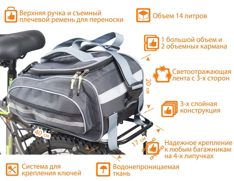 Велосумка Джаст-3 на багажник, сумка для велосипеда, Название цвета: Черный, Страна-производитель: РОССИЯ, изображение 3