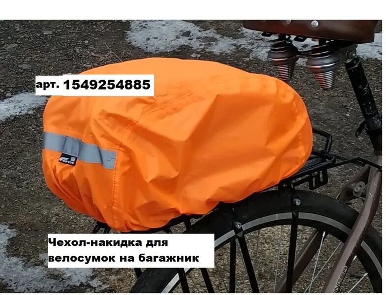Велосумка Джаст-3 на багажник, сумка для велосипеда, Название цвета: Черный, Страна-производитель: РОССИЯ, изображение 9