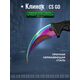 Керамбит CS GO, сталь 420, рукоять пластик, Название цвета: Фиолетовый, Страна-производитель: КИТАЙ, изображение 4
