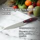 Набор кухонных ножей 3 шт. "Шеф-1", изображение 6