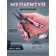 Мультитул DP701, сталь 440, Название цвета: Розовый, Страна-производитель: КИТАЙ