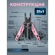 Мультитул DP701, сталь 440, Название цвета: Розовый, Страна-производитель: КИТАЙ, изображение 2