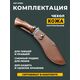Кукри Тайга, сталь 40х13, длина лезвия 206 мм, изображение 11