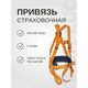 Страховочная привязь ПРОГРЕСС СЕФЕТИ УСП 2Ж, универсальная, красная, изображение 2