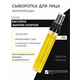 ONESS SPORT Сыворотка для лица с 21 аминокислотой