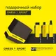 ONESS SPORT Подарочный набор "ONESS SPORT"