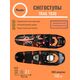 Снегоступы Canadian Camper Trail T930 22,9х76,2, Название цвета: Черно-оранжевый, Товаров в упаковке, шт: 2, Размер: 22,9х76,2 см, Страна-производитель: КИТАЙ