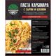 Готовое блюдо "Паста Карбонара с сыром и беконом" 300 г. (Кронидов)
