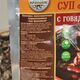 Готовое блюдо "Суп фасолевый с говядиной" 300 г. (Кронидов), изображение 3