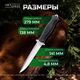 Туристический нож НР-18 (финка), сталь AUS8, рукоять эластрон, Название цвета: Черный; Сталь AUS8; Рукоять эластрон, Страна-производитель: РОССИЯ, изображение 16