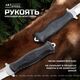 Туристический нож НР-18 (финка), сталь AUS8, рукоять эластрон, Название цвета: Черный; Сталь AUS8; Рукоять эластрон, Страна-производитель: РОССИЯ, изображение 18
