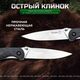 Складной нож Куница, сталь AUS8, рукоять микарта, Название цвета: Черный; Сталь AUS8; Рукоять микарта, Страна-производитель: РОССИЯ, изображение 5