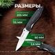 Складной нож Куница, сталь AUS8, рукоять микарта, Название цвета: Черный; Сталь AUS8; Рукоять микарта, Страна-производитель: РОССИЯ, изображение 6