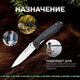 Складной нож Куница, сталь AUS8, рукоять микарта, Название цвета: Черный; Сталь AUS8; Рукоять микарта, Страна-производитель: РОССИЯ, изображение 7