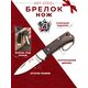 Складной нож мини-Стерх, сталь AUS8, рукоять дерево, Название цвета: Коричневый; Сталь AUS8; Рукоять дерево, Страна-производитель: РОССИЯ