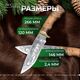 Охотничий нож Близнец, сталь 65Х13, рукоять береста, орех, латунь, Название цвета: Черно-серый, светло-коричневый; Сталь 65х13 с гравировкой, Страна-производитель: РОССИЯ, изображение 5