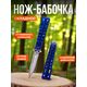 Нож бабочка DP603, сталь 420, рукоять сталь, Название цвета: Бирюзовый, Страна-производитель: КИТАЙ